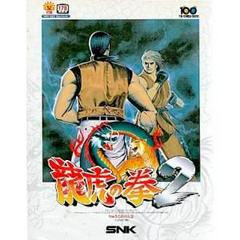 Art Of Fighting 2 - JP Neo Geo AES