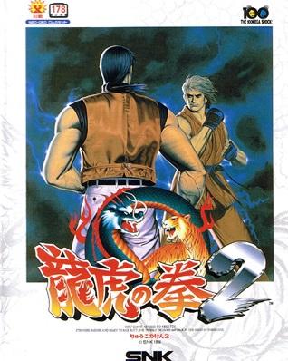 Art Of Fighting 2 - JP Neo Geo AES