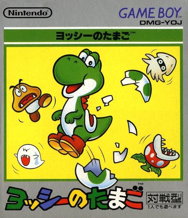 Yoshi's Egg - JP GameBoy