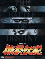 Fatal Fury - JP Neo Geo AES