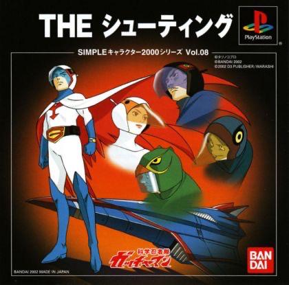Nexwave Video Games Inc. - Gatchaman The Shooting - Video Game - JP Playstation