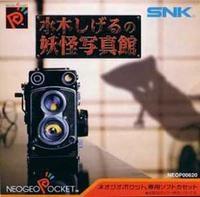 Shigeru Mizuki's Ghost Photo Gallery - JP Neo Geo Pocket Color