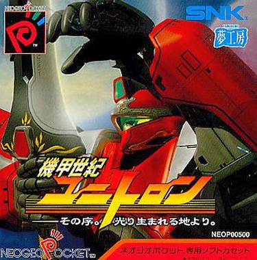 Nexwave Video Games Inc. - Biomotor Unitron 2 - Video Game - JP Neo Geo Pocket Color