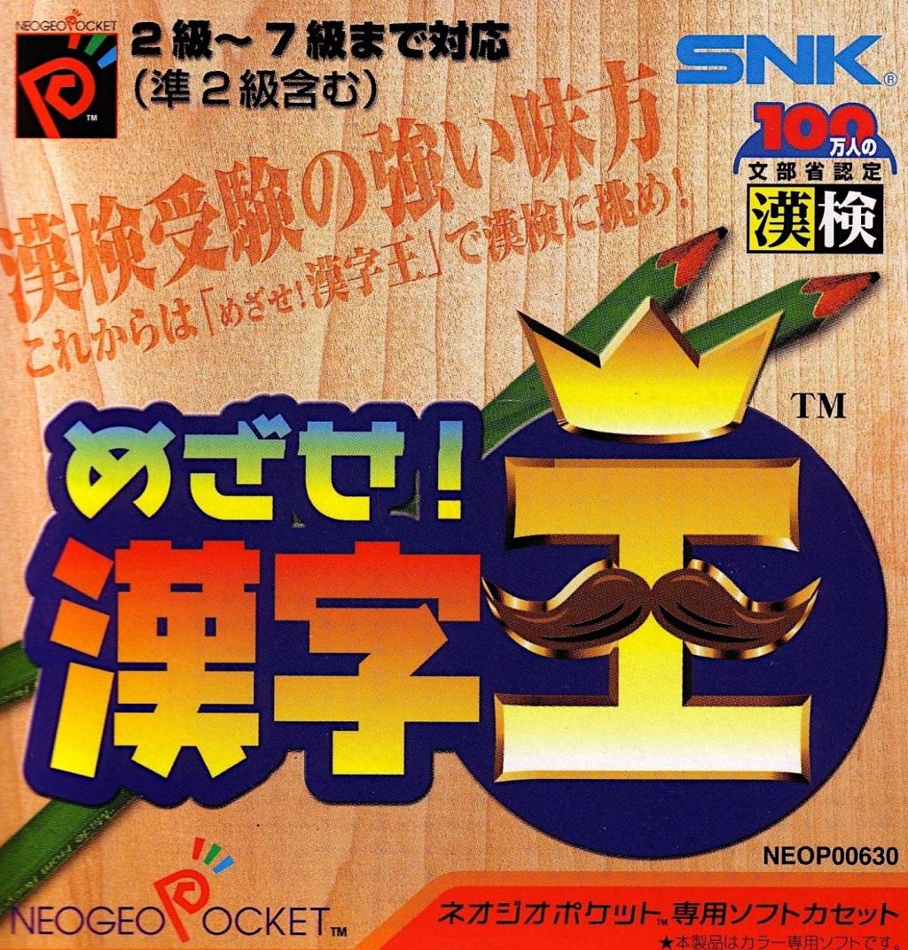 Mezase Kanji Ou NEO - JP Neo Geo Pocket Color