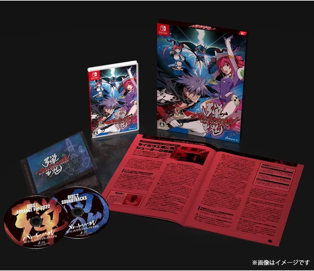Bullet Soul Double Soul Pack - JP Nintendo Switch
