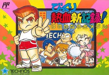 Nexwave Video Games Inc. - Bikkuri Nekketsu Shinkiroku - Video Game - Famicom