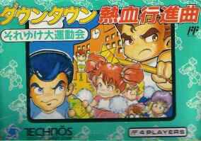 Nexwave Video Games Inc. - Downtown Nekketsu Koushinkyoku - Video Game - Famicom