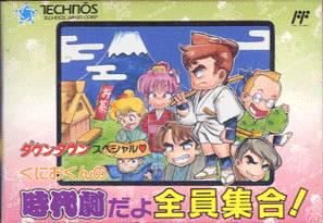 Nexwave Video Games Inc. - Downtown Special - Video Game - Famicom