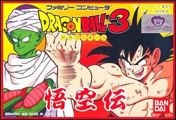Dragon Ball 3: Gokuu Den - Famicom