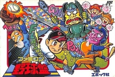 Famicom Yakyuu Ban - Famicom