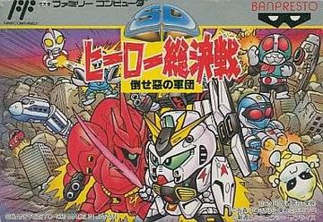 Nexwave Video Games Inc. - SD Hero Soukessen: Taose Aku no Gundan - Video Game - Famicom