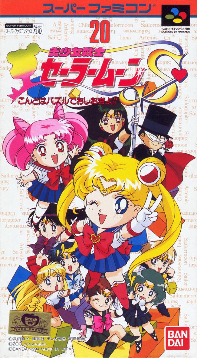Nexwave Video Games Inc. - Bishoujo Senshi Sailor Moon S: Kondo ha Puzzle de Oshiokiyo - Video Game - Super Famicom