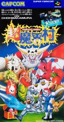 Cho Makaimura - Super Famicom