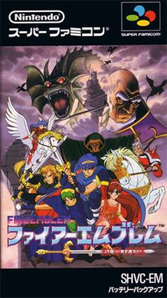 Fire Emblem: Monsho no Nazo - Super Famicom