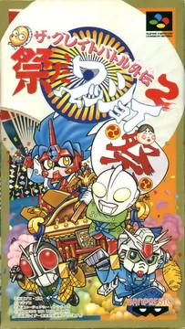 Nexwave Video Games Inc. - The Great Battle Gaiden 2 - Video Game - Super Famicom