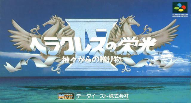 Nexwave Video Games Inc. - Herakles no Eikou IV - Video Game - Super Famicom
