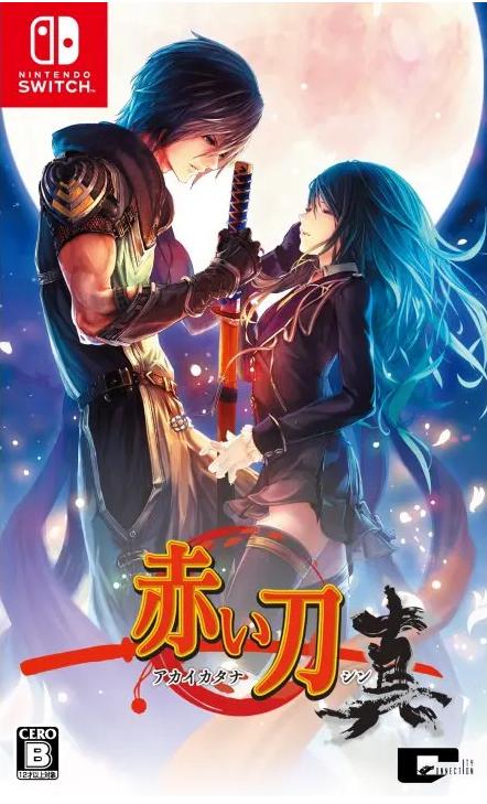 Akai Katana Shin - JP Nintendo Switch