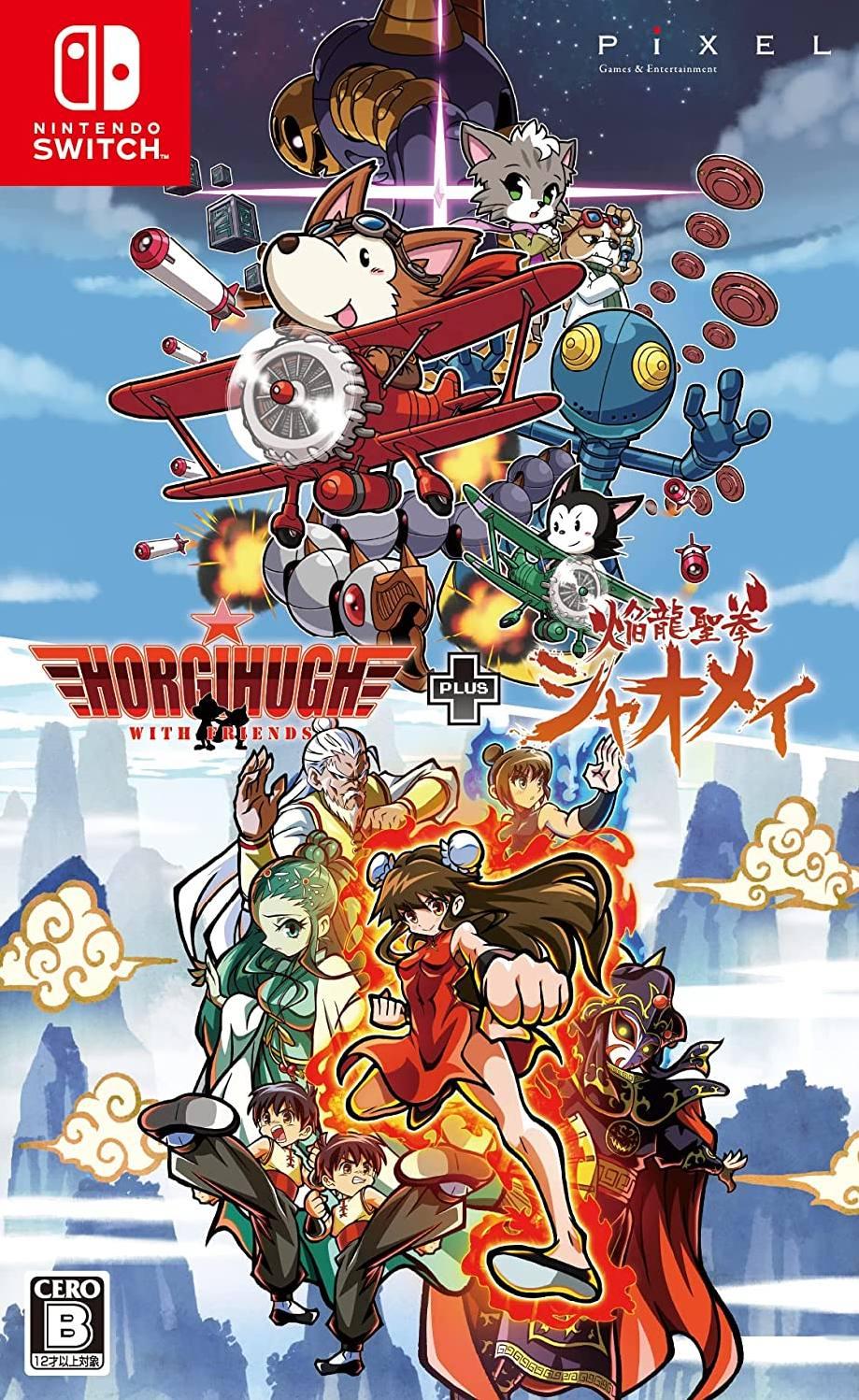 Horgihugh and Friends + Enryuu Seiken Xiao-Mei - JP Nintendo Switch