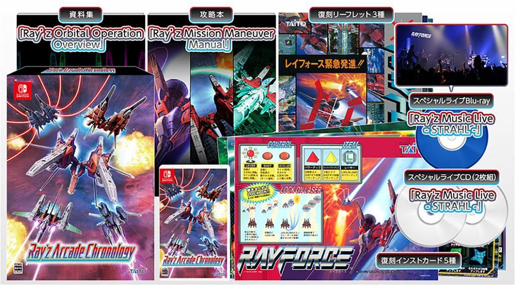 Ray'z Arcade Chronology [Special Limited Edition] - JP Nintendo Switch