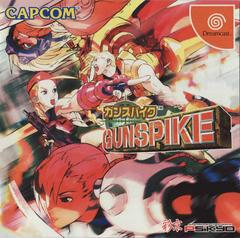Gunspike - JP Sega Dreamcast
