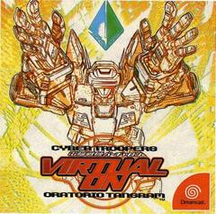 Cyber Troopers Virtual-On - JP Sega Dreamcast