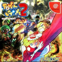 Power Stone 2 - JP Sega Dreamcast