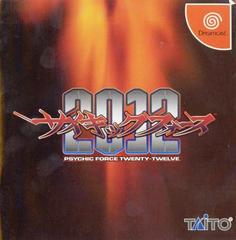 Psychic Force 2012 - JP Sega Dreamcast