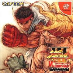 Street Fighter III: W Impact - JP Sega Dreamcast