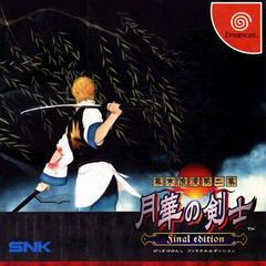 Last Blade 2 - JP Sega Dreamcast