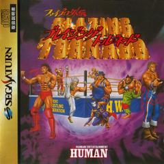 Fire Pro Gaiden: Blazing Tornado - JP Sega Saturn