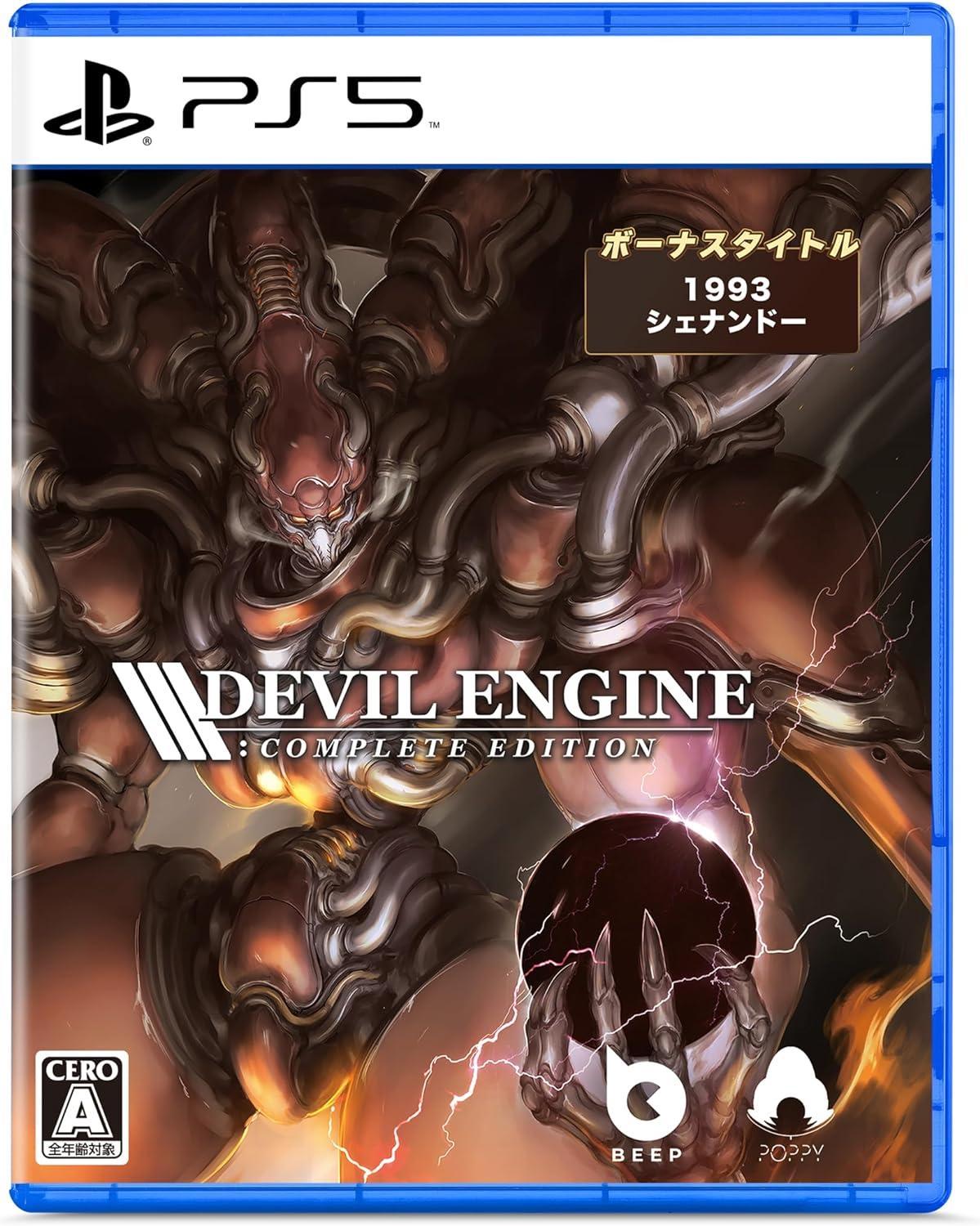 Devil Engine: Complete Edition - JP Playstation 5