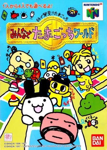 Minna de Tamagotchi World - JP Nintendo 64