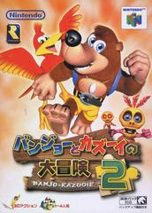 Banjo Kazooie 2 - JP Nintendo 64
