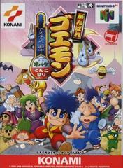 Goemon's Great Adventure - JP Nintendo 64