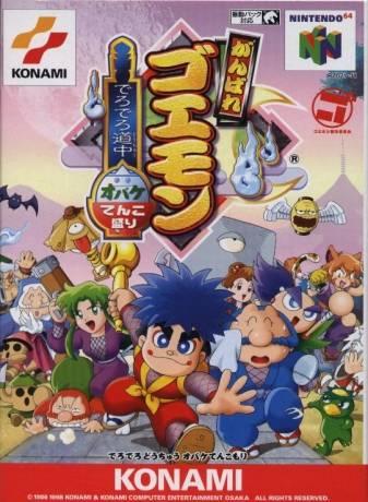 Nexwave Video Games Inc. - Goemon's Great Adventure - Video Game - JP Nintendo 64