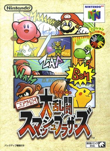 Nexwave Video Games Inc. - Super Smash Bros. - Video Game - JP Nintendo 64
