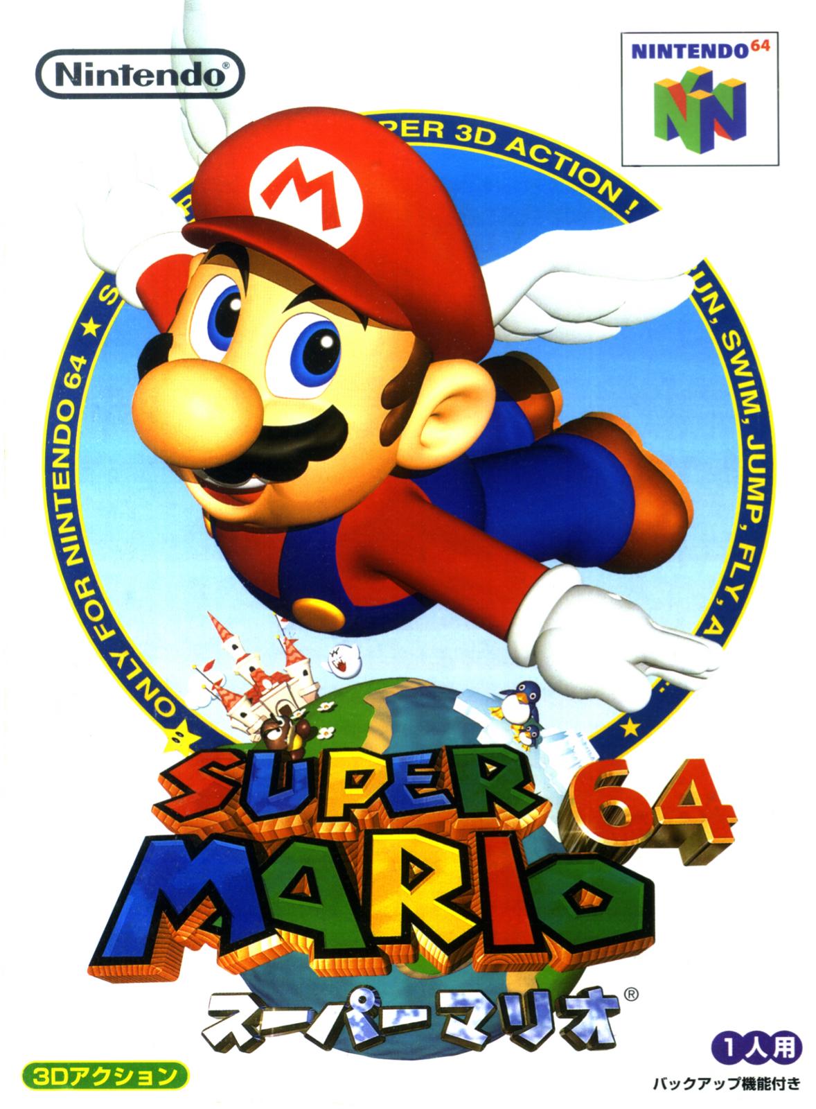 Nexwave Video Games Inc. - Super Mario 64 - Video Game - JP Nintendo 64
