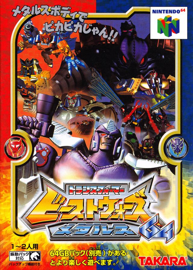 Transformers Beast Wars Transmetals - JP Nintendo 64