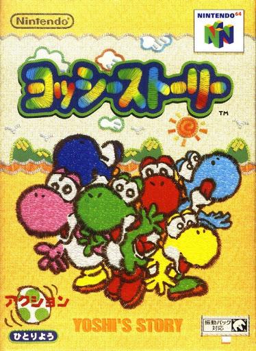 Nexwave Video Games Inc. - Yoshi's Story - Video Game - JP Nintendo 64