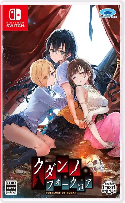 The Curse of Kudan - JP Nintendo Switch