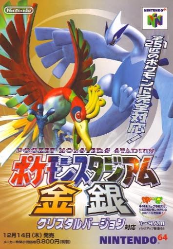 Nexwave Video Games Inc. - Pokemon Stadium: Gold and Silver - Video Game - JP Nintendo 64