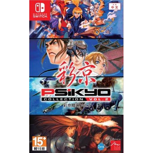Nexwave Video Games Inc. - Psikyo Collection Vol. 2 - Video Game - JP Nintendo Switch