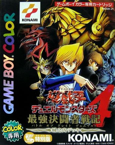 Nexwave Video Games Inc. - Yu-Gi-Oh! Duel Monsters 4: Battle of Great Duelist: Jonouchi Deck - Video Game - JP GameBoy Color