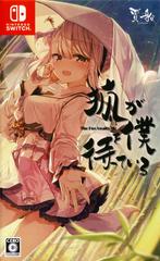 The Fox Awaits Me - JP Nintendo Switch