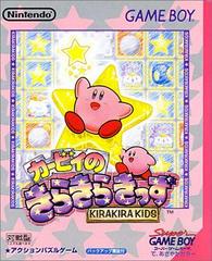 Kirby no Kirakira Kids - JP GameBoy