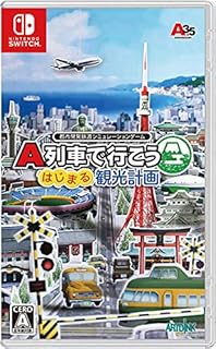 A-Train Hajimaru Kankou Keikaku - JP Nintendo Switch